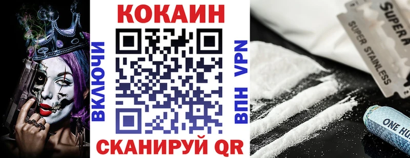Купить  Дрезна  Кокаин 97% 