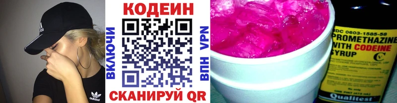 Кодеин напиток Lean (лин) Купить закладки Дрезна
